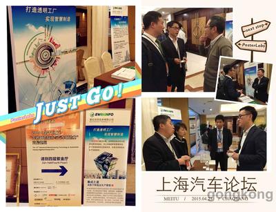 工業4.0驅動未來，上海信息咨詢助您縱情飛馳